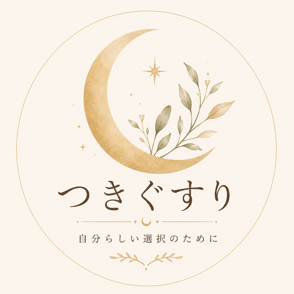 つきぐすりホーム